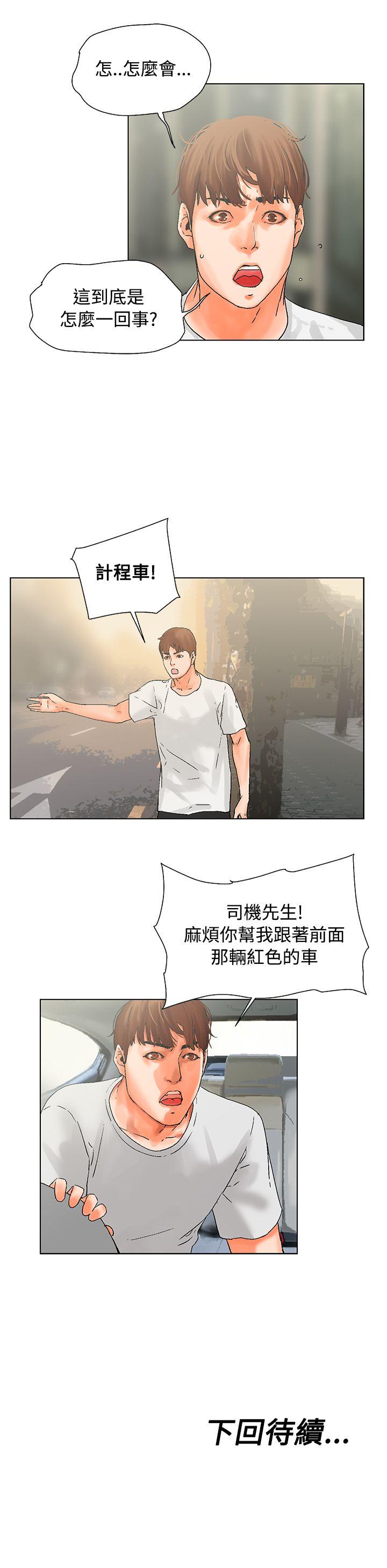 [韩国漫画] 朋友的妻子：有妳在的家 爱情,熟女人妻,巨乳大奶#[15P]-15