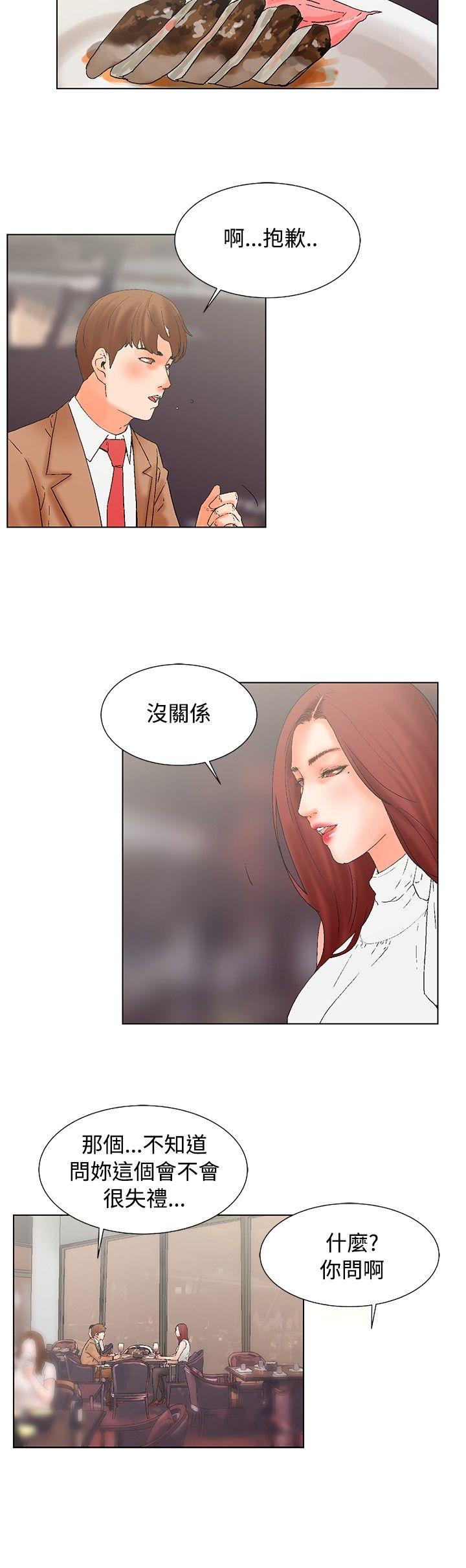 [韩国漫画] 朋友的妻子：有妳在的家 爱情,熟女人妻,巨乳大奶#[15P]-2