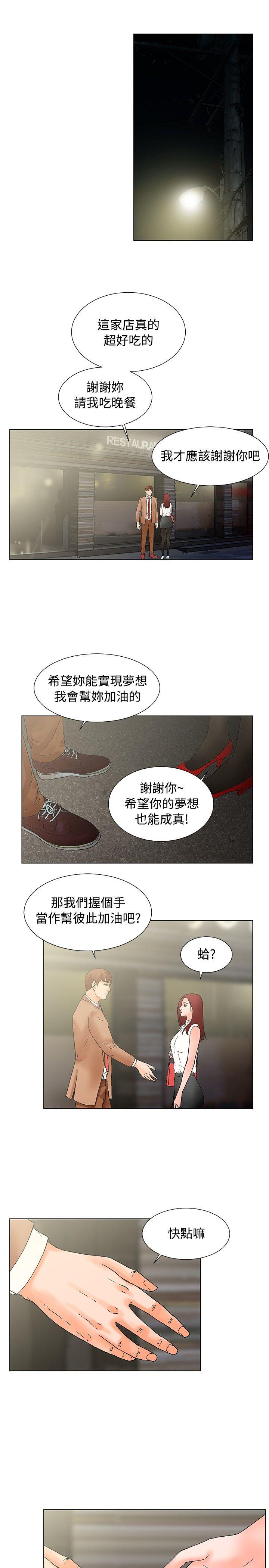 [韩国漫画] 朋友的妻子：有妳在的家 爱情,熟女人妻,巨乳大奶#[15P]-7