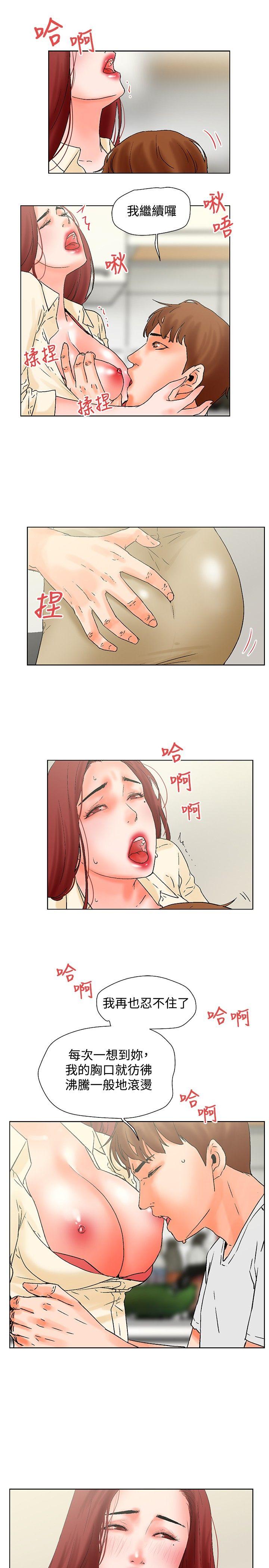 [韩国漫画] 朋友的妻子：有妳在的家 爱情,熟女人妻,巨乳大奶#[15P]-12