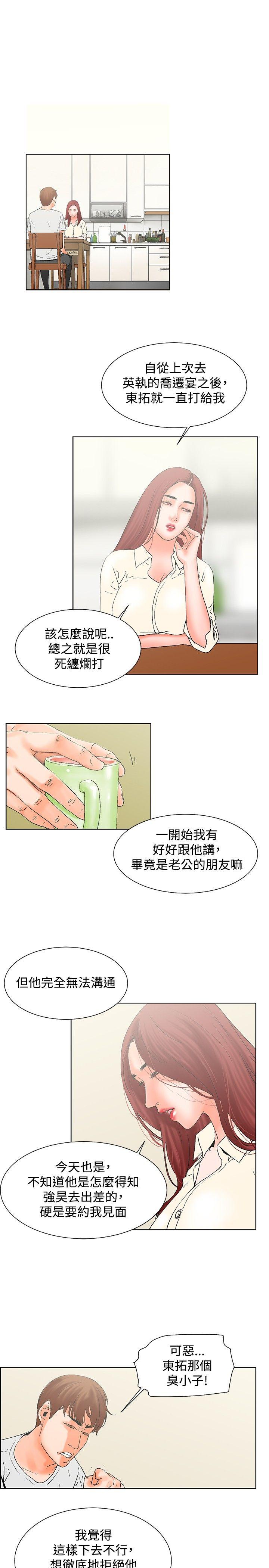 [韩国漫画] 朋友的妻子：有妳在的家 爱情,熟女人妻,巨乳大奶#[15P]-4
