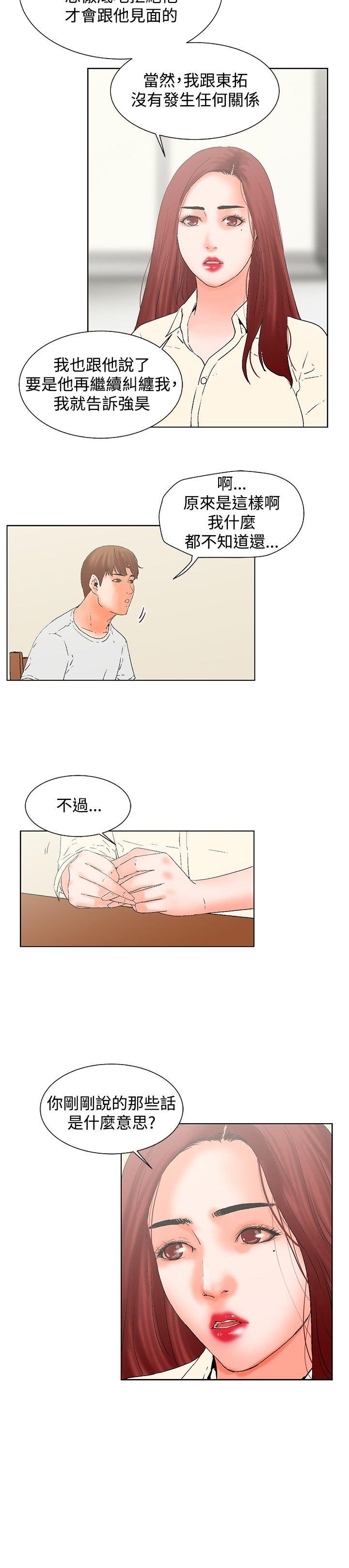[韩国漫画] 朋友的妻子：有妳在的家 爱情,熟女人妻,巨乳大奶#[15P]-5