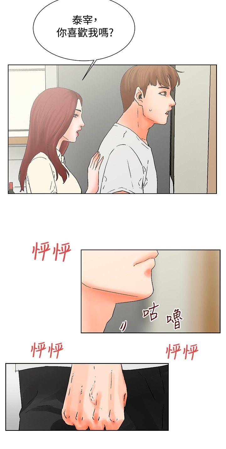 [韩国漫画] 朋友的妻子：有妳在的家 爱情,熟女人妻,巨乳大奶#[15P]-7