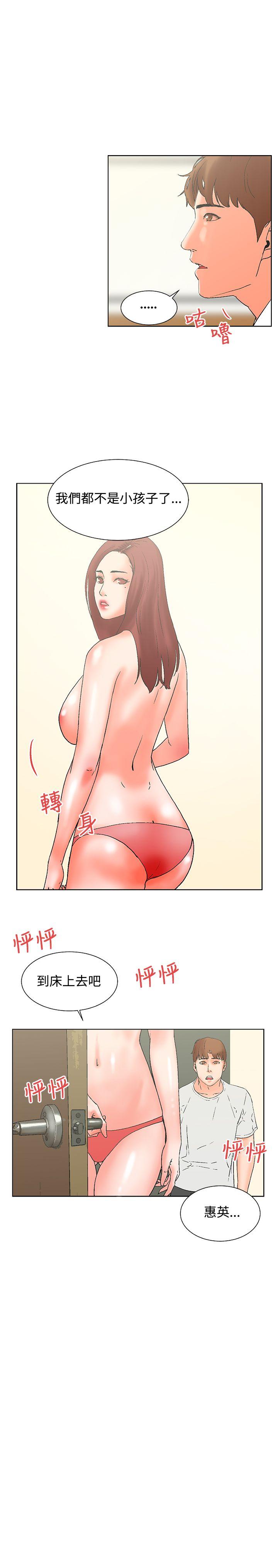 [韩国漫画] 朋友的妻子：有妳在的家 爱情,熟女人妻,巨乳大奶#[15P]-1