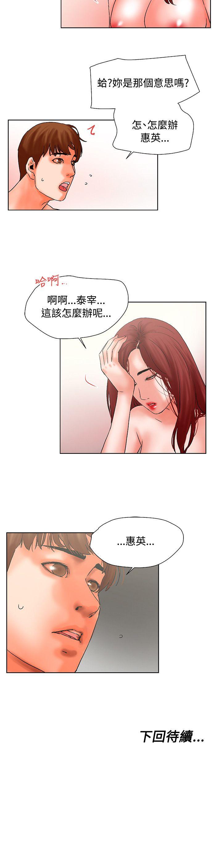 [韩国漫画] 朋友的妻子：有妳在的家 爱情,熟女人妻,巨乳大奶#[15P]-15