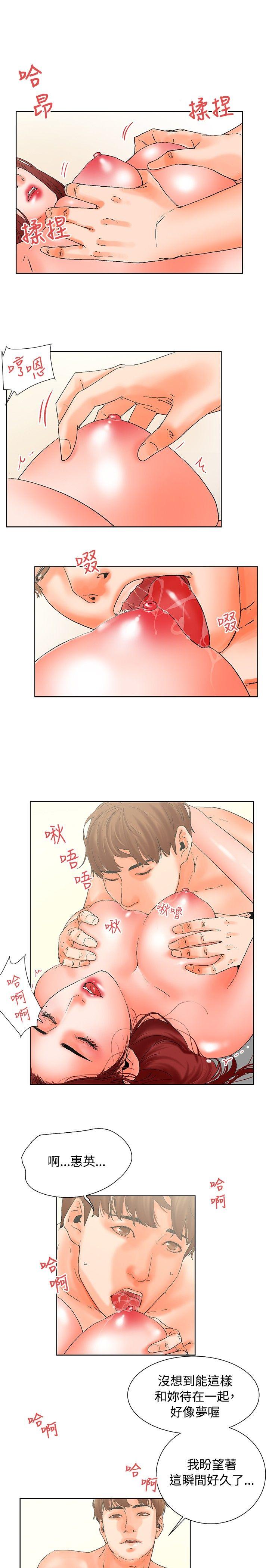 [韩国漫画] 朋友的妻子：有妳在的家 爱情,熟女人妻,巨乳大奶#[15P]-2