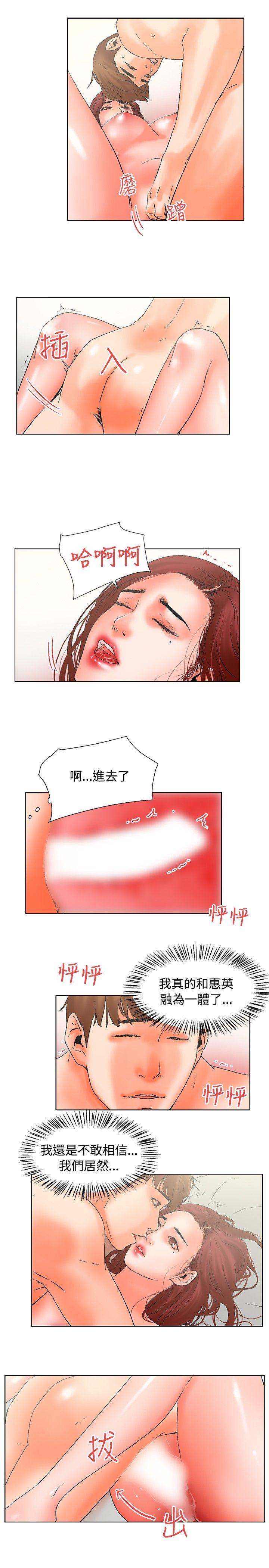 [韩国漫画] 朋友的妻子：有妳在的家 爱情,熟女人妻,巨乳大奶#[15P]-6