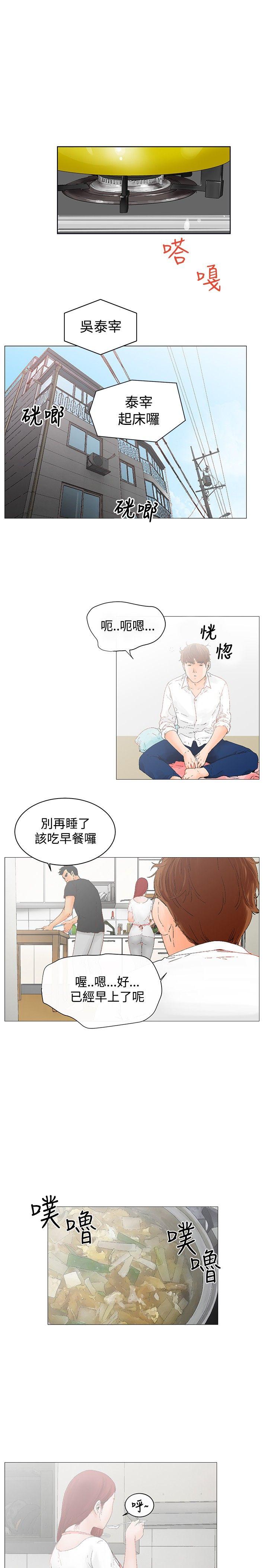 [韩国漫画] 朋友的妻子：有妳在的家 爱情,熟女人妻,巨乳大奶#[20P]-1