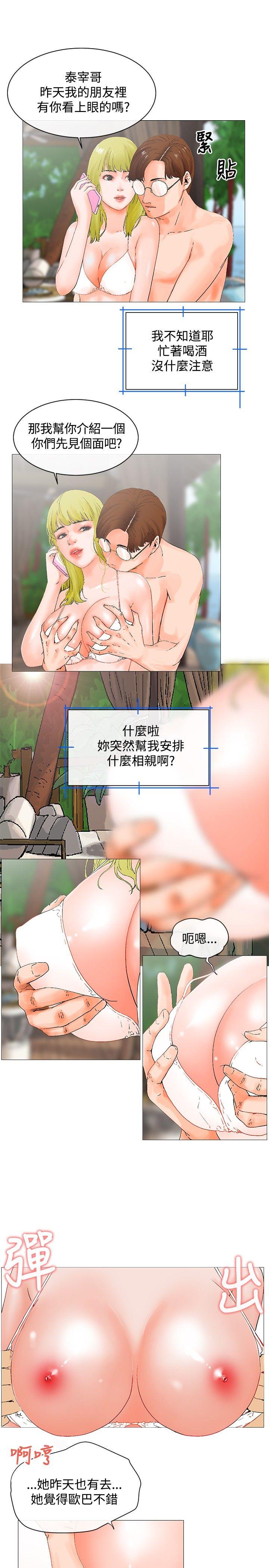 [韩国漫画] 朋友的妻子：有妳在的家 爱情,熟女人妻,巨乳大奶#[20P]-11