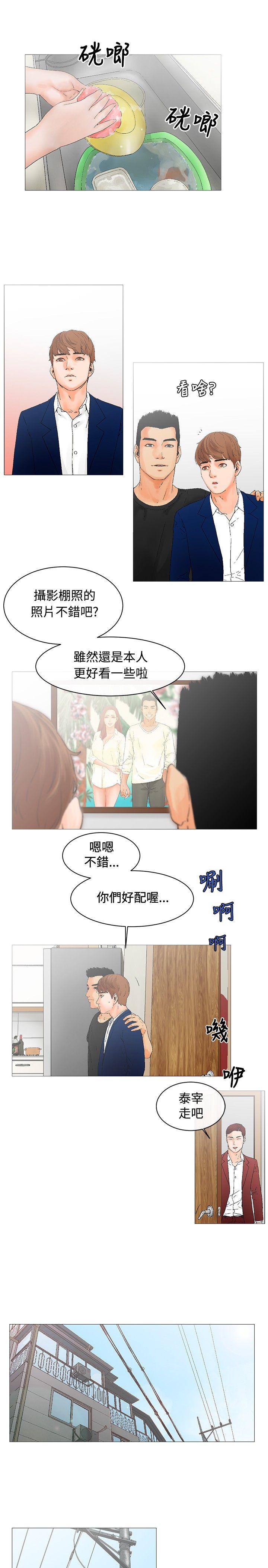 [韩国漫画] 朋友的妻子：有妳在的家 爱情,熟女人妻,巨乳大奶#[20P]-5