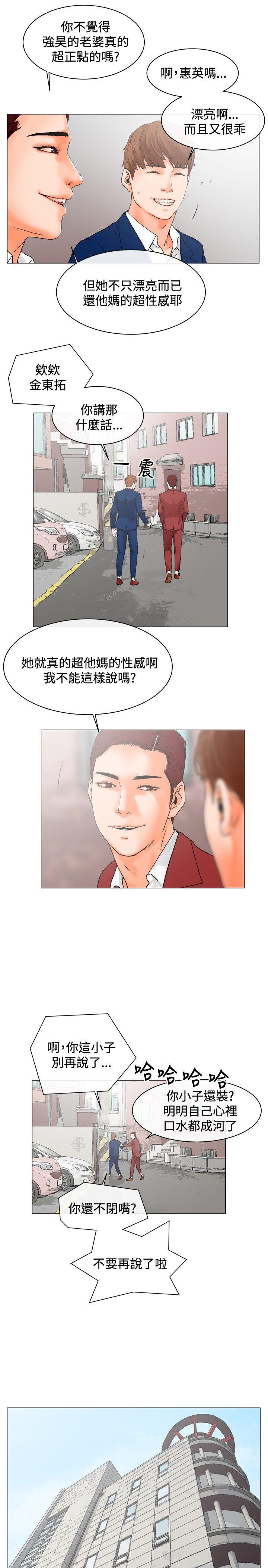 [韩国漫画] 朋友的妻子：有妳在的家 爱情,熟女人妻,巨乳大奶#[20P]-7