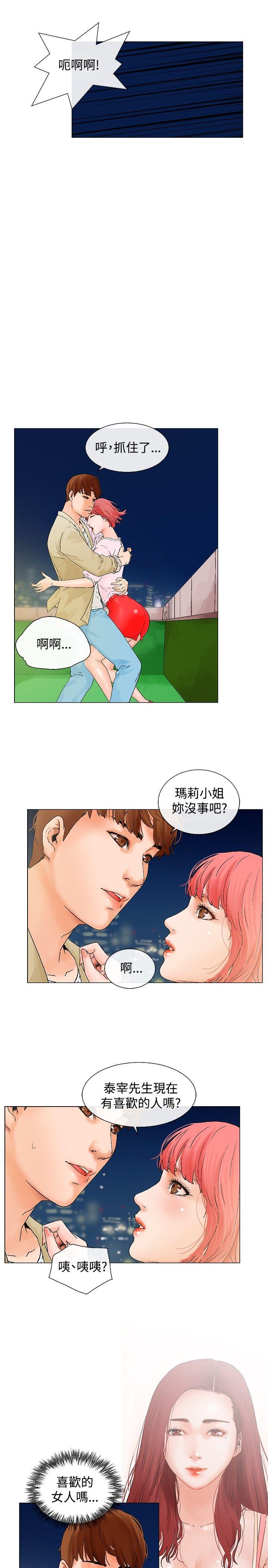 [韩国漫画] 朋友的妻子：有妳在的家 爱情,熟女人妻,巨乳大奶#[18P]-13