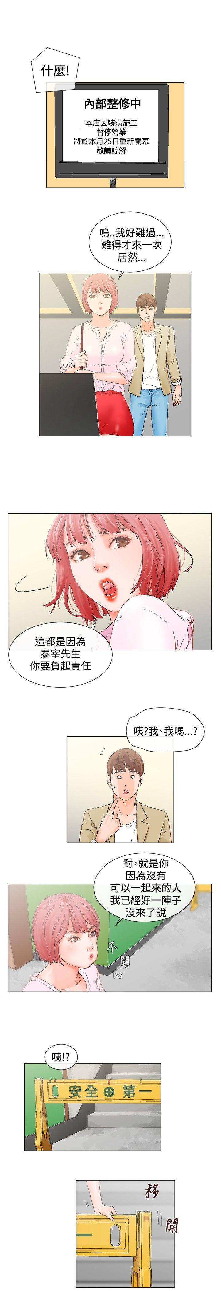 [韩国漫画] 朋友的妻子：有妳在的家 爱情,熟女人妻,巨乳大奶#[18P]-7