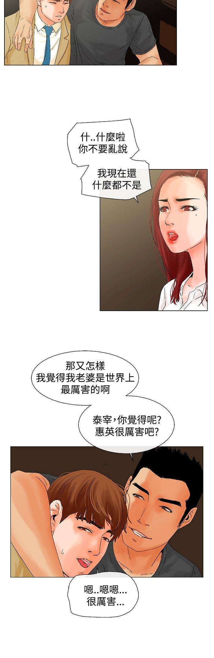 [韩国漫画] 朋友的妻子：有妳在的家 爱情,熟女人妻,巨乳大奶#[18P]-10