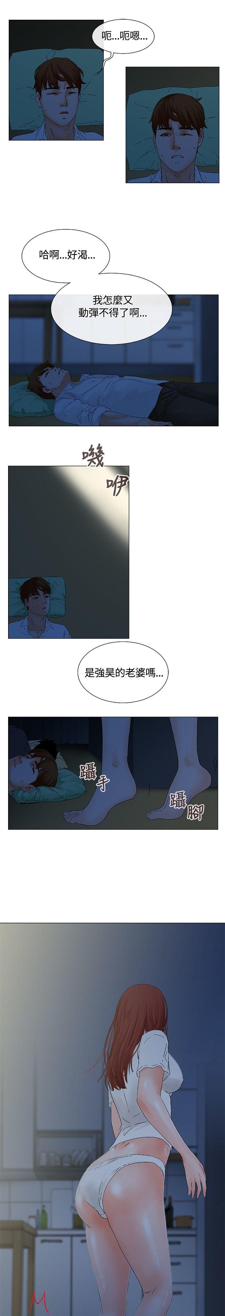 [韩国漫画] 朋友的妻子：有妳在的家 爱情,熟女人妻,巨乳大奶#[18P]-15