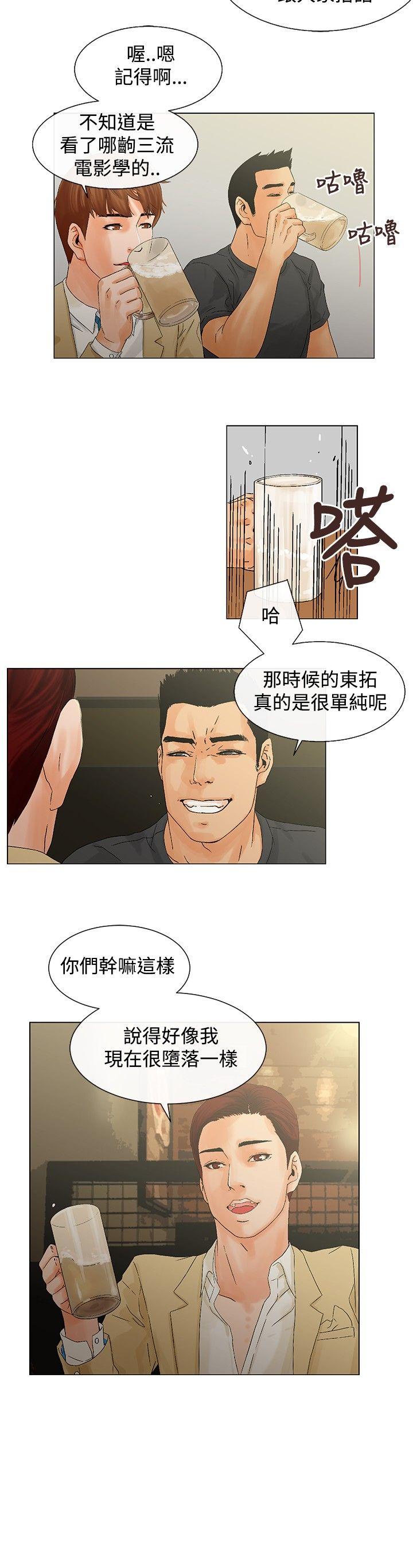 [韩国漫画] 朋友的妻子：有妳在的家 爱情,熟女人妻,巨乳大奶#[18P]-2