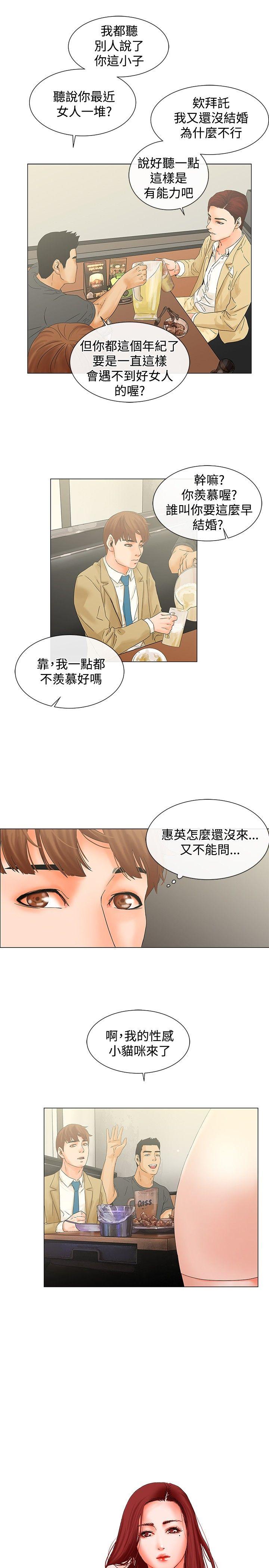 [韩国漫画] 朋友的妻子：有妳在的家 爱情,熟女人妻,巨乳大奶#[18P]-3