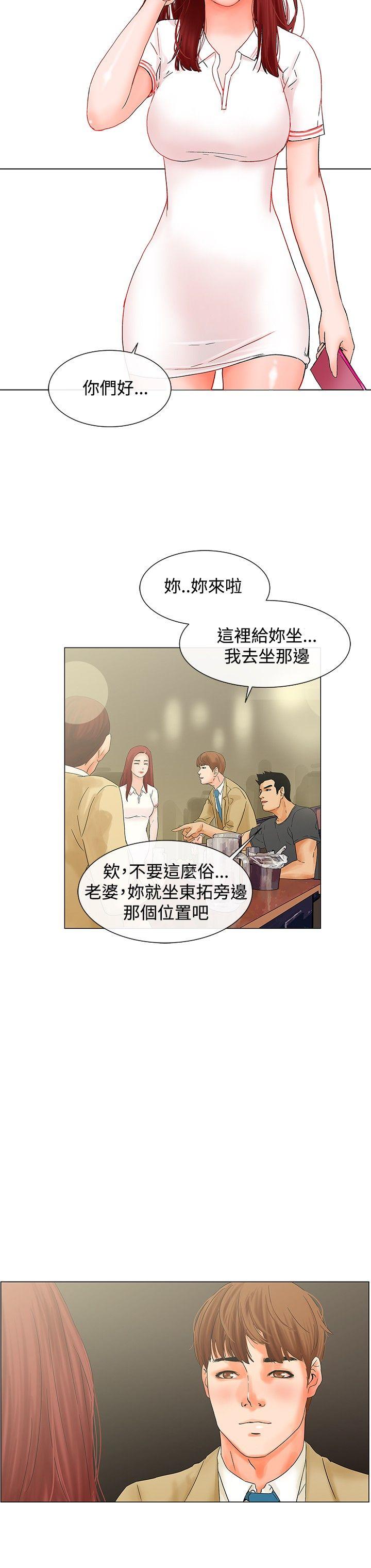 [韩国漫画] 朋友的妻子：有妳在的家 爱情,熟女人妻,巨乳大奶#[18P]-4