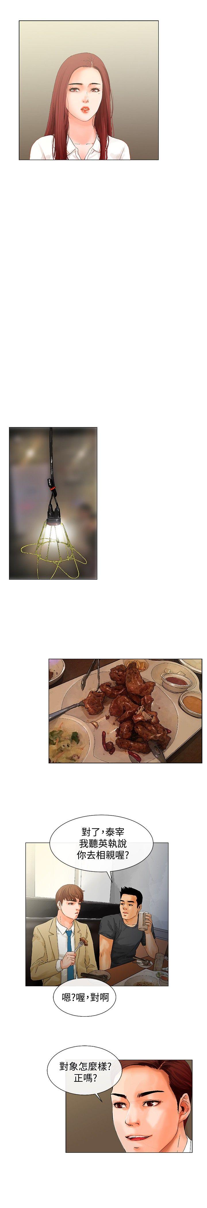 [韩国漫画] 朋友的妻子：有妳在的家 爱情,熟女人妻,巨乳大奶#[18P]-5