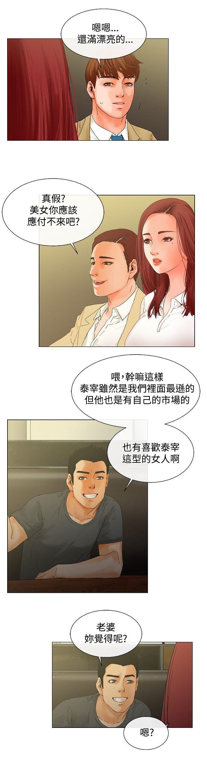 [韩国漫画] 朋友的妻子：有妳在的家 爱情,熟女人妻,巨乳大奶#[18P]-6