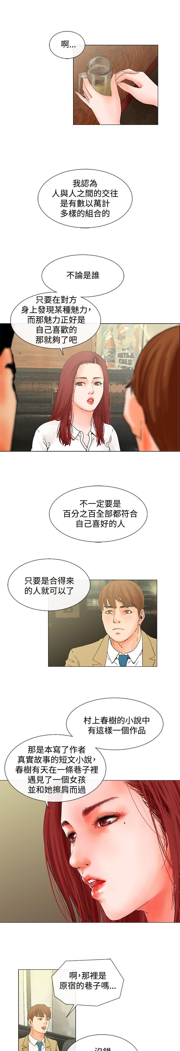 [韩国漫画] 朋友的妻子：有妳在的家 爱情,熟女人妻,巨乳大奶#[18P]-7