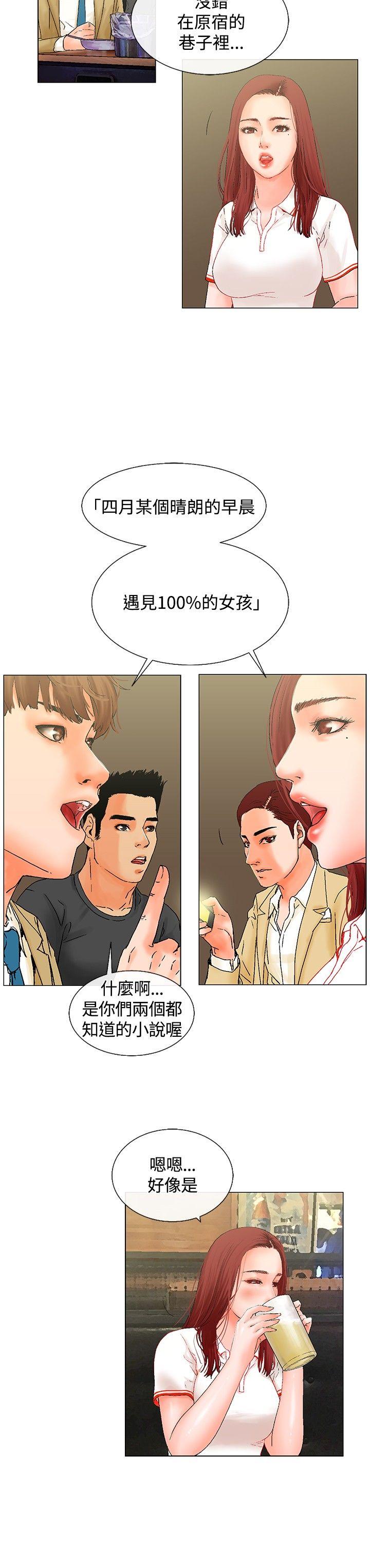 [韩国漫画] 朋友的妻子：有妳在的家 爱情,熟女人妻,巨乳大奶#[18P]-8