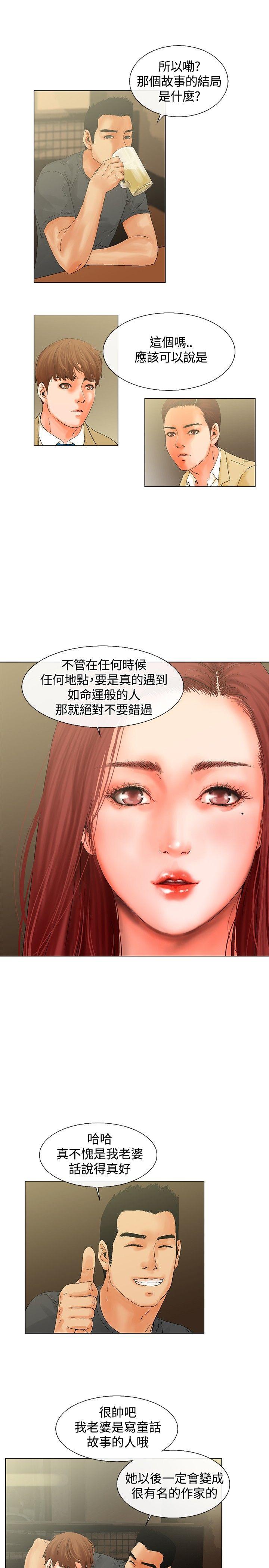 [韩国漫画] 朋友的妻子：有妳在的家 爱情,熟女人妻,巨乳大奶#[18P]-9