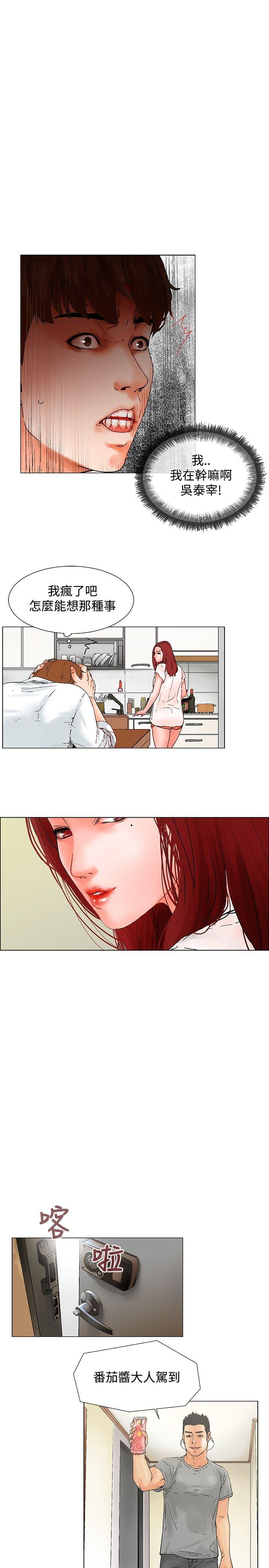 [韩国漫画] 朋友的妻子：有妳在的家 爱情,熟女人妻,巨乳大奶#[18P]-11