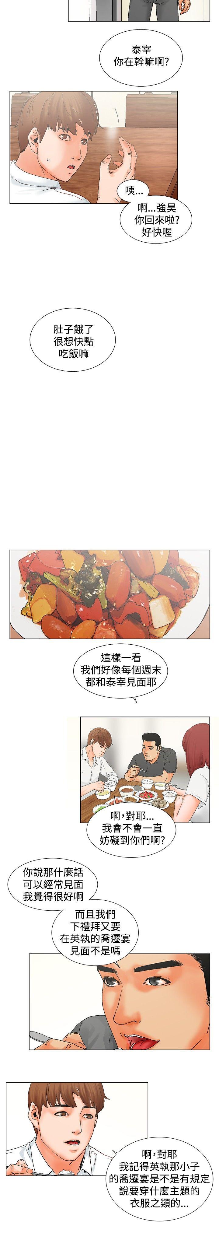 [韩国漫画] 朋友的妻子：有妳在的家 爱情,熟女人妻,巨乳大奶#[18P]-12