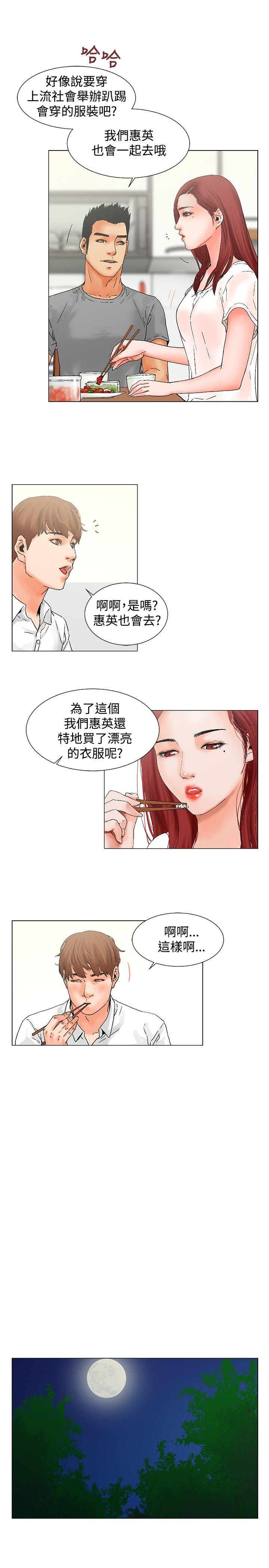 [韩国漫画] 朋友的妻子：有妳在的家 爱情,熟女人妻,巨乳大奶#[18P]-13