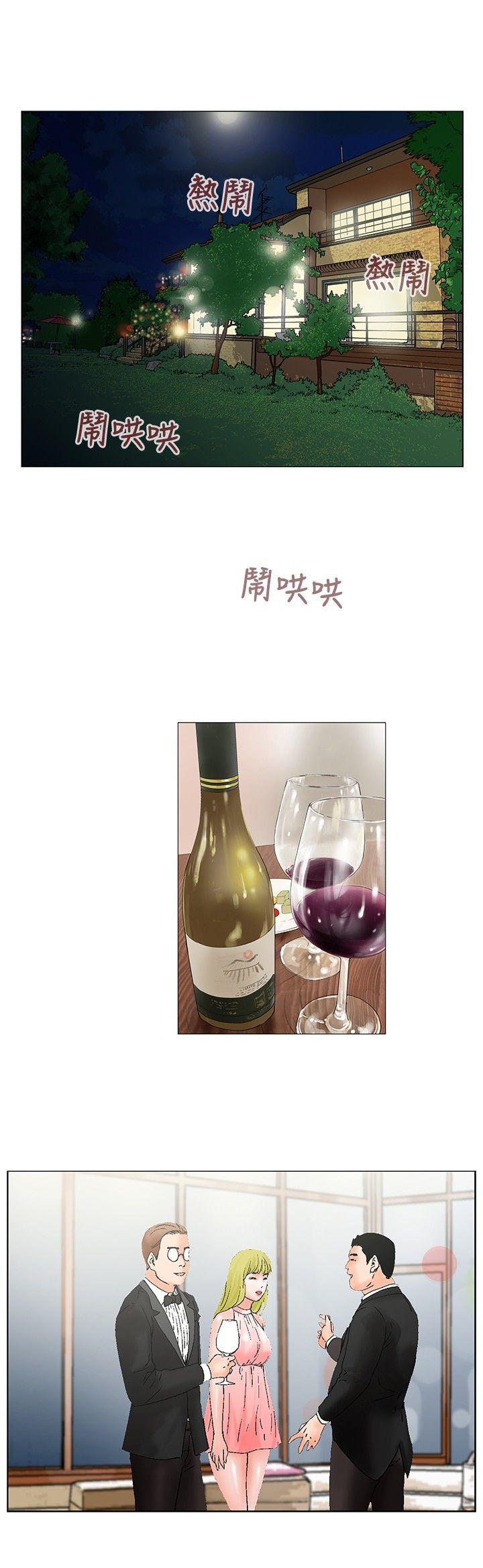 [韩国漫画] 朋友的妻子：有妳在的家 爱情,熟女人妻,巨乳大奶#[18P]-14