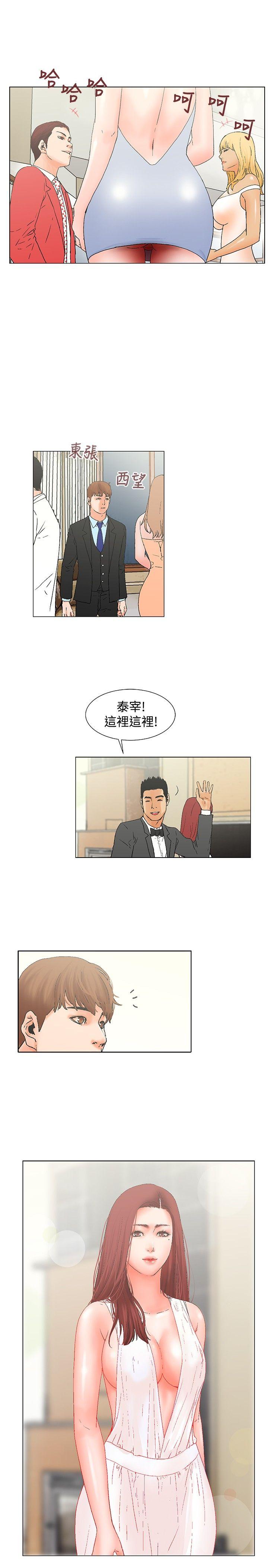 [韩国漫画] 朋友的妻子：有妳在的家 爱情,熟女人妻,巨乳大奶#[18P]-15