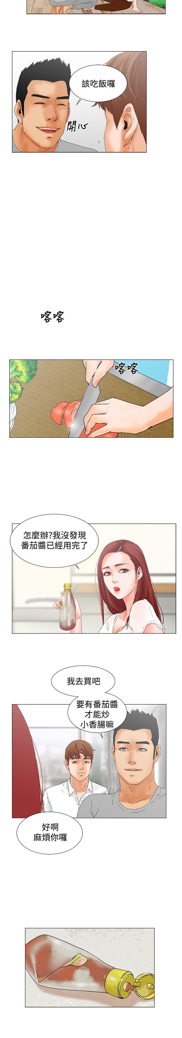[韩国漫画] 朋友的妻子：有妳在的家 爱情,熟女人妻,巨乳大奶#[18P]-4