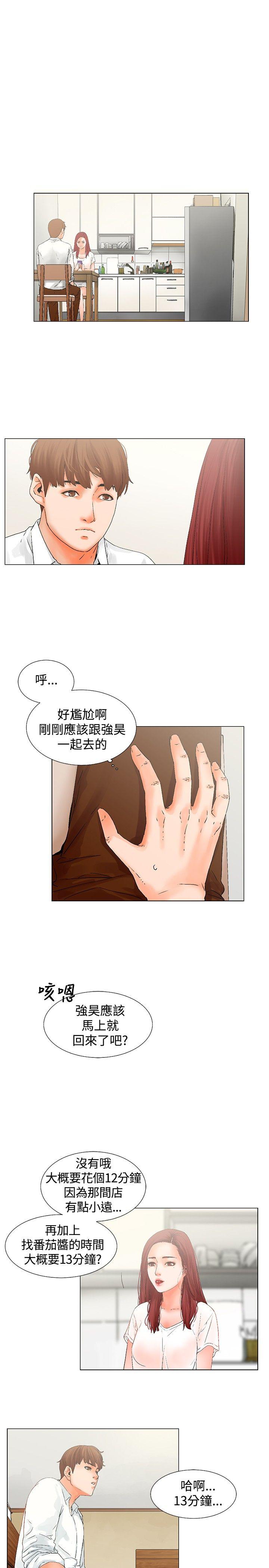 [韩国漫画] 朋友的妻子：有妳在的家 爱情,熟女人妻,巨乳大奶#[18P]-5