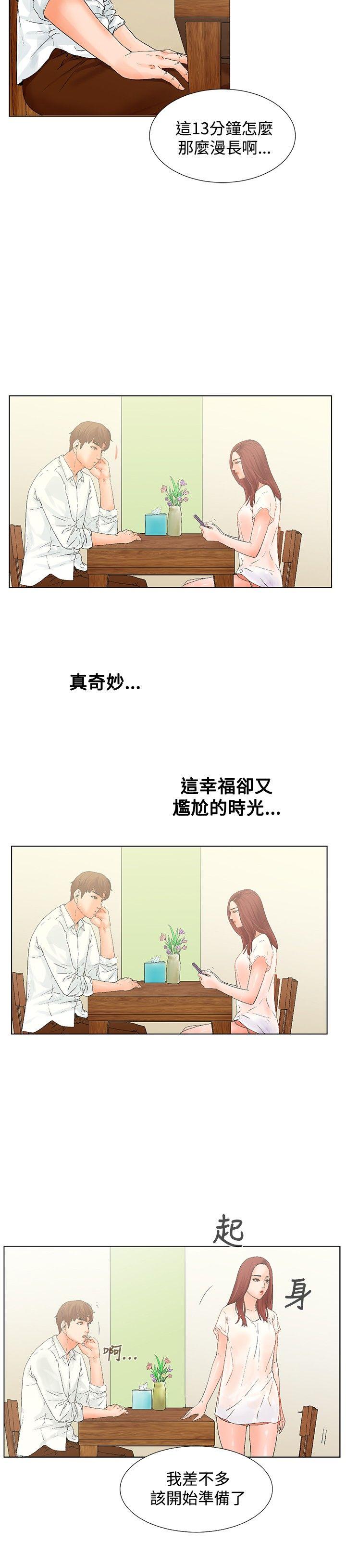 [韩国漫画] 朋友的妻子：有妳在的家 爱情,熟女人妻,巨乳大奶#[18P]-6