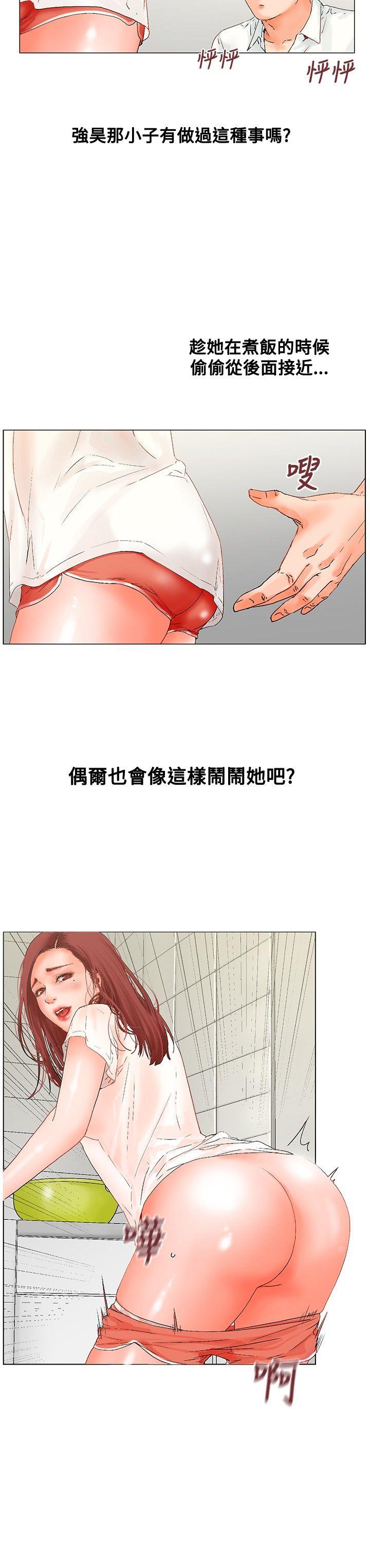 [韩国漫画] 朋友的妻子：有妳在的家 爱情,熟女人妻,巨乳大奶#[18P]-8