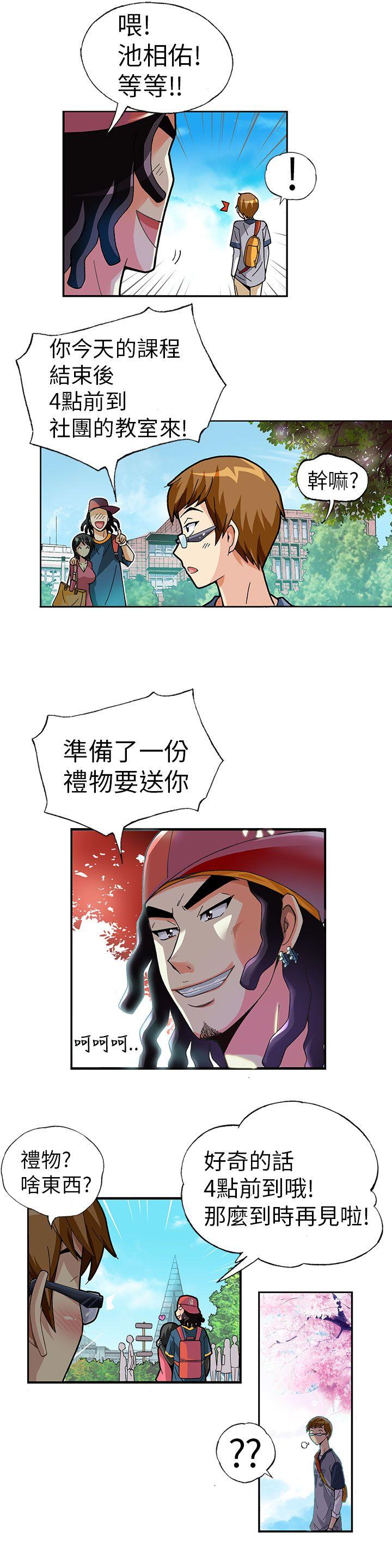 [韩国漫画] 抱歉姐是变态 爱情,巨乳大奶#[14P]-10