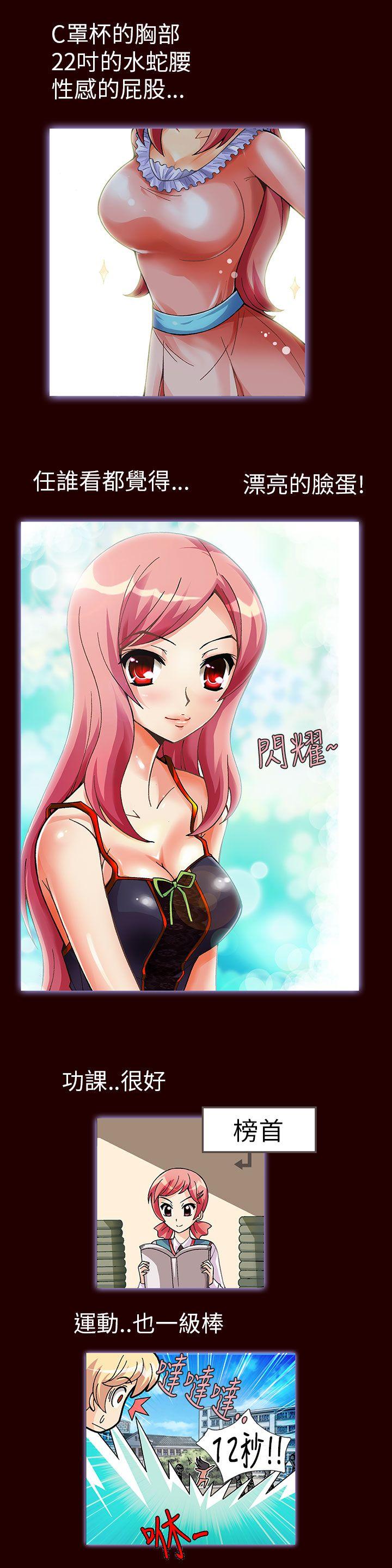 [韩国漫画] 抱歉姐是变态 爱情,巨乳大奶#[14P]-2