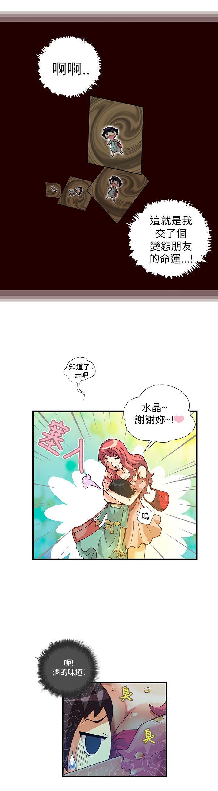 [韩国漫画] 抱歉姐是变态 爱情,巨乳大奶#[18P]-10