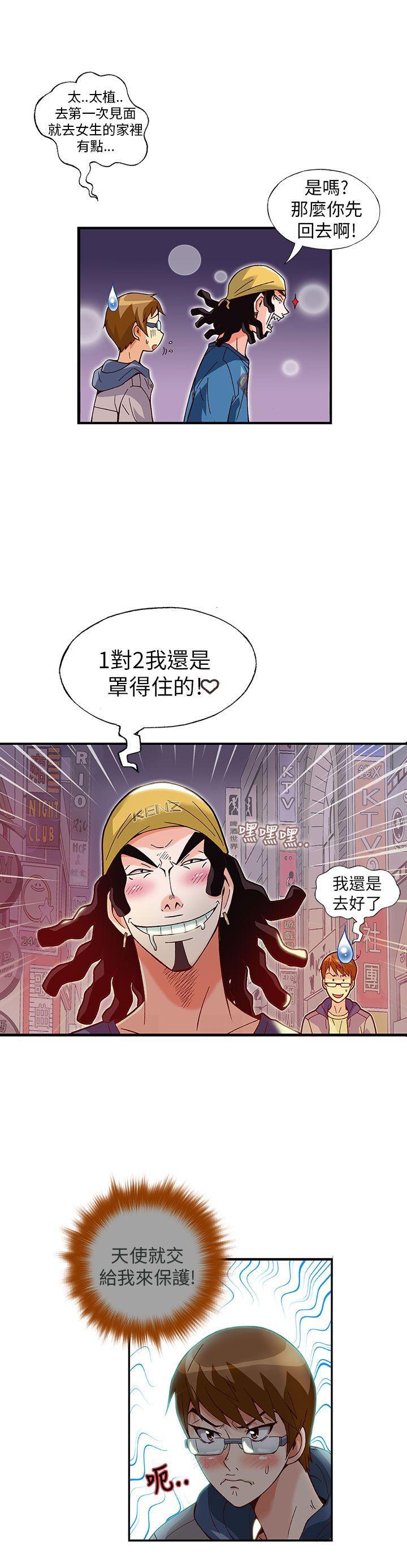[韩国漫画] 抱歉姐是变态 爱情,巨乳大奶#[18P]-12