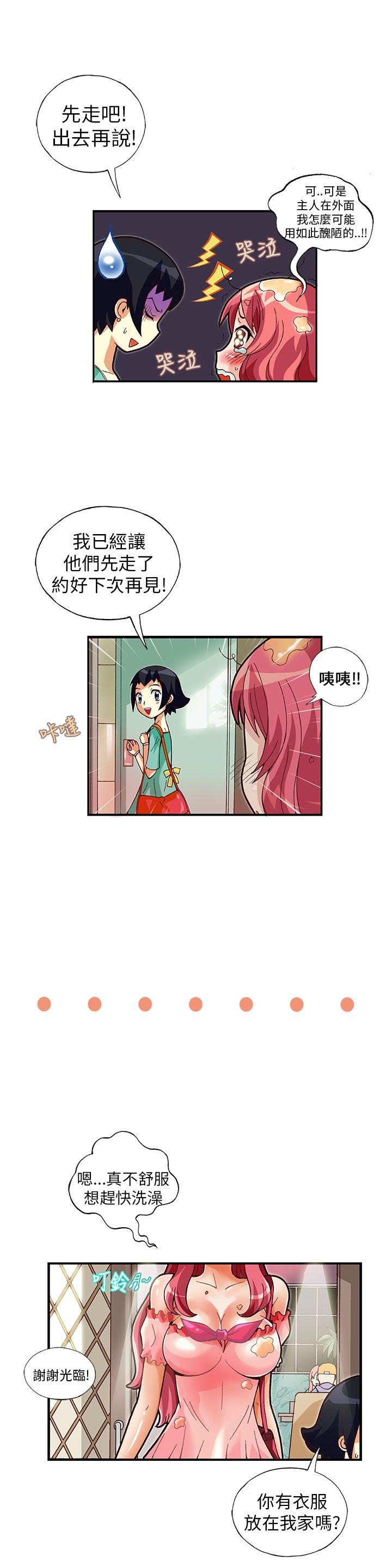 [韩国漫画] 抱歉姐是变态 爱情,巨乳大奶#[18P]-3