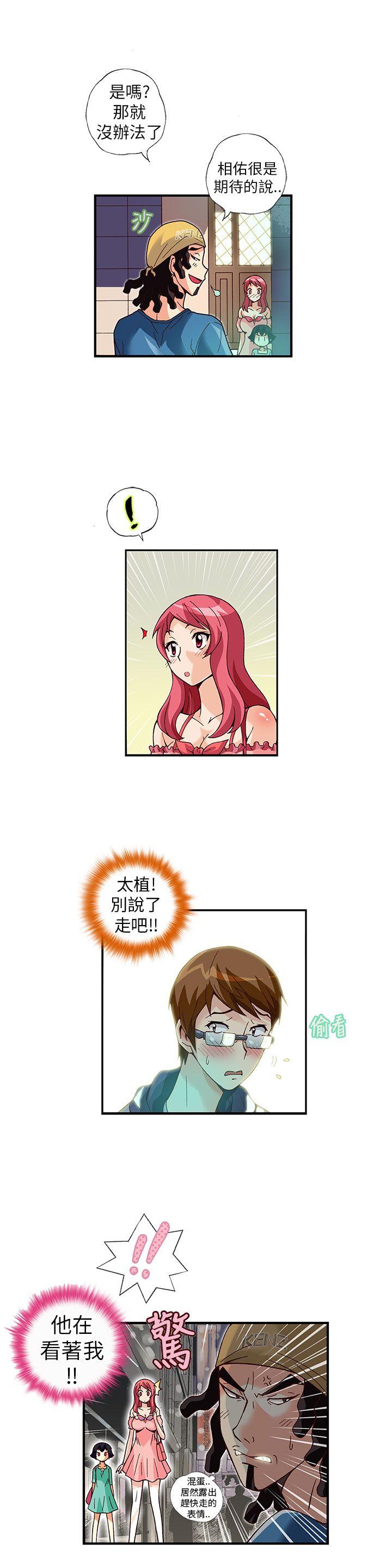 [韩国漫画] 抱歉姐是变态 爱情,巨乳大奶#[18P]-7