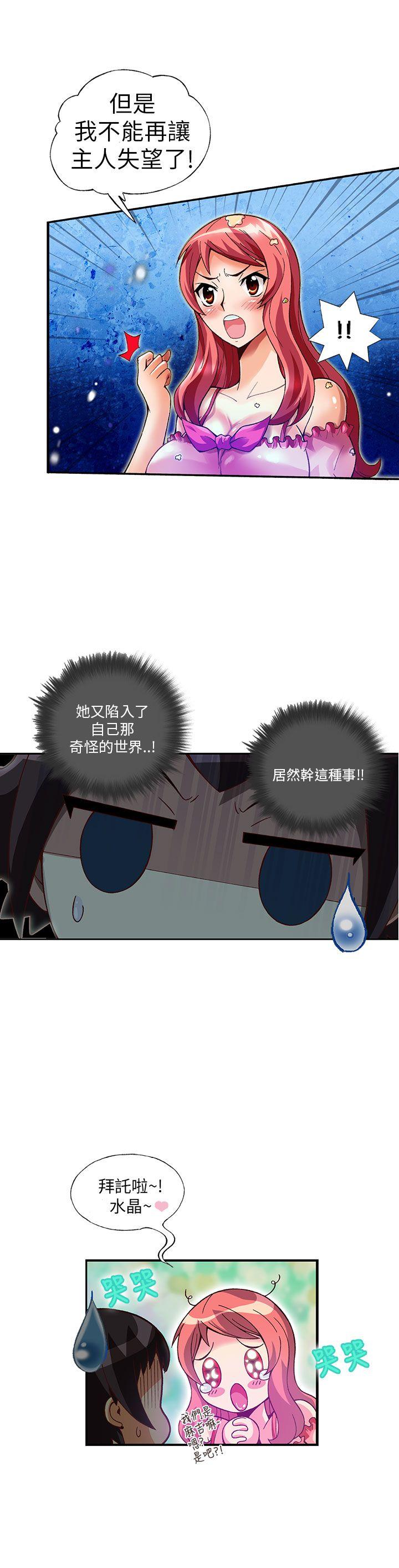 [韩国漫画] 抱歉姐是变态 爱情,巨乳大奶#[18P]-9