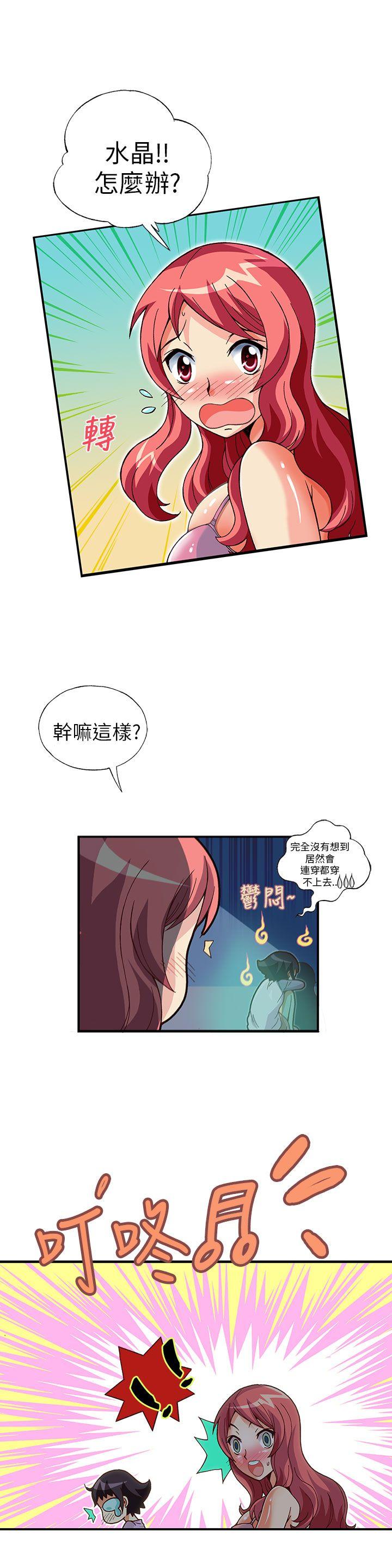 [韩国漫画] 抱歉姐是变态 爱情,巨乳大奶#[22P]-10