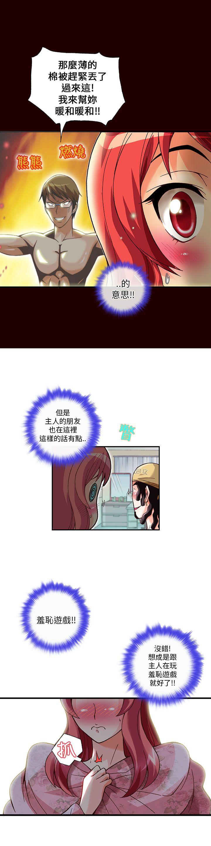 [韩国漫画] 抱歉姐是变态 爱情,巨乳大奶#[22P]-17