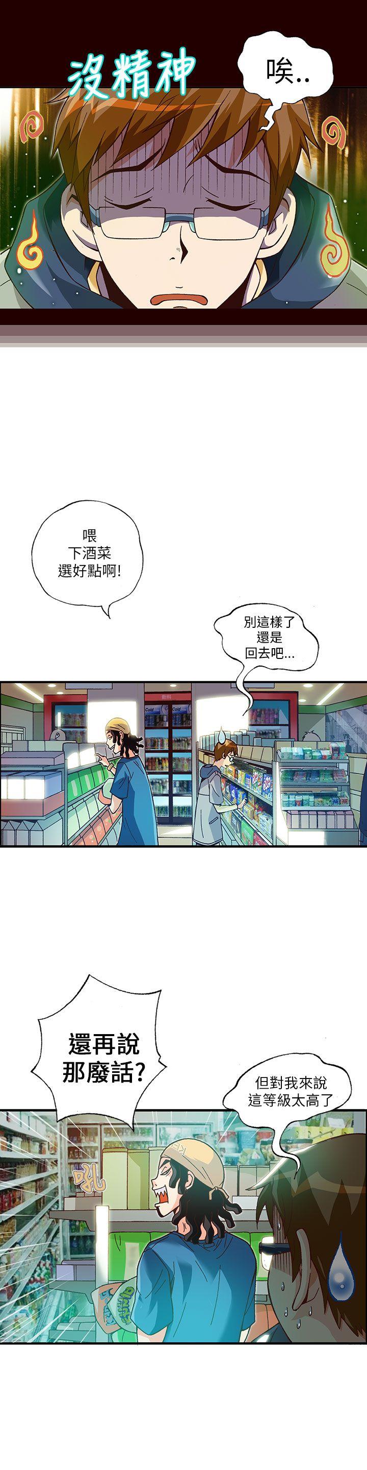 [韩国漫画] 抱歉姐是变态 爱情,巨乳大奶#[22P]-2