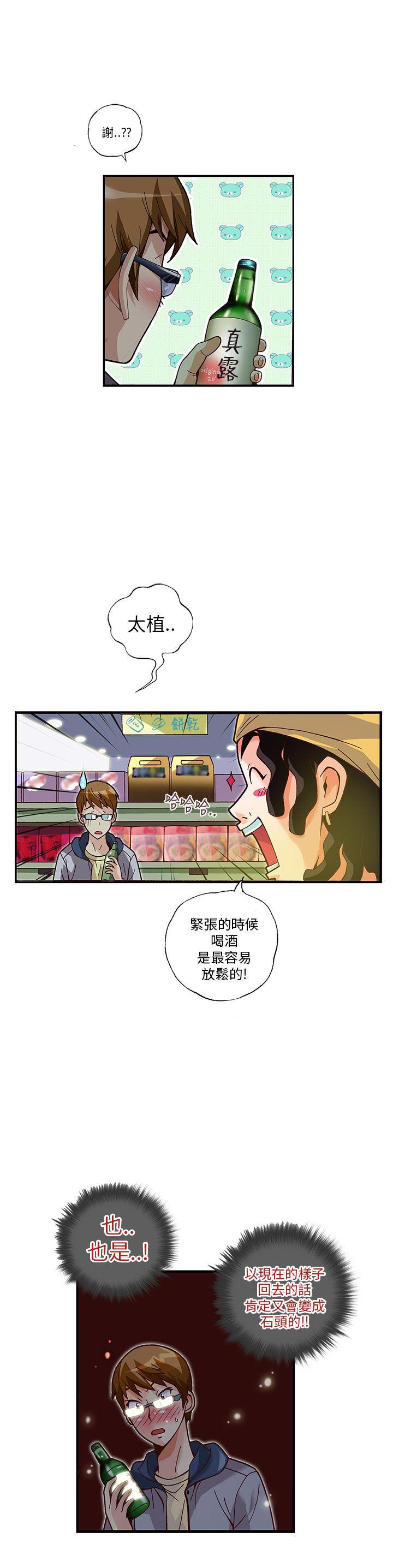 [韩国漫画] 抱歉姐是变态 爱情,巨乳大奶#[22P]-4