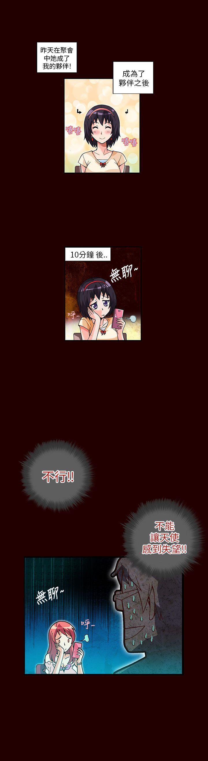 [韩国漫画] 抱歉姐是变态 爱情,巨乳大奶#[22P]-5