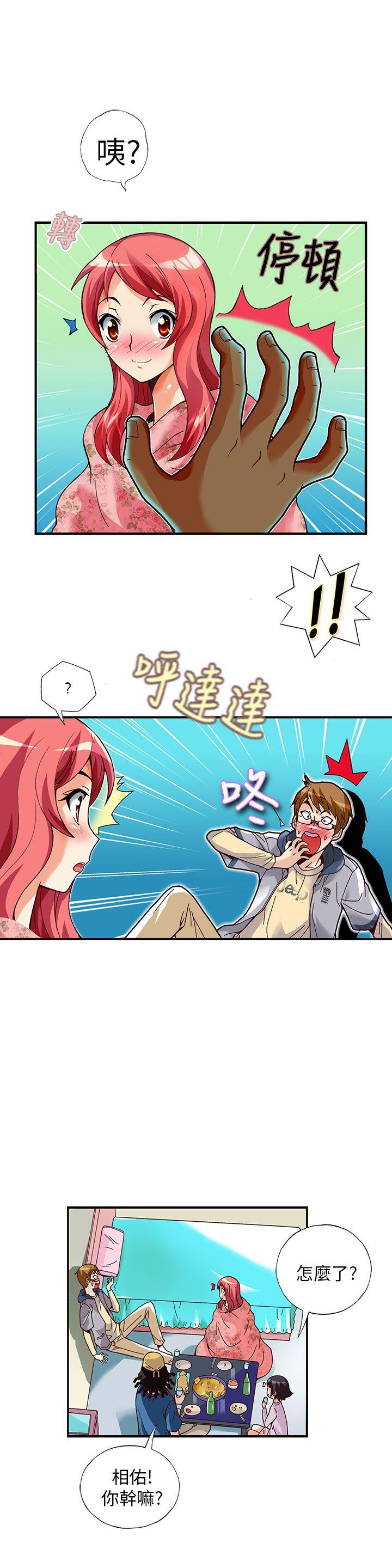 [韩国漫画] 抱歉姐是变态 爱情,巨乳大奶#[20P]-12