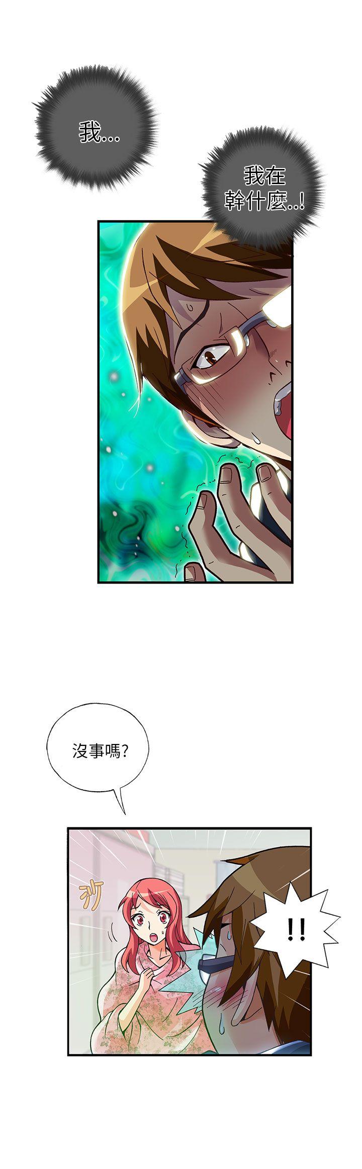 [韩国漫画] 抱歉姐是变态 爱情,巨乳大奶#[20P]-13